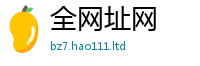 王中王493333WWW马头诗把2025新澳门天天精准大全谜语